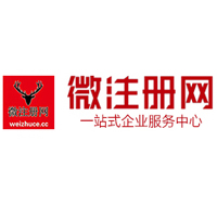 荔城贵阳公司注册之公司注册流程知识总结